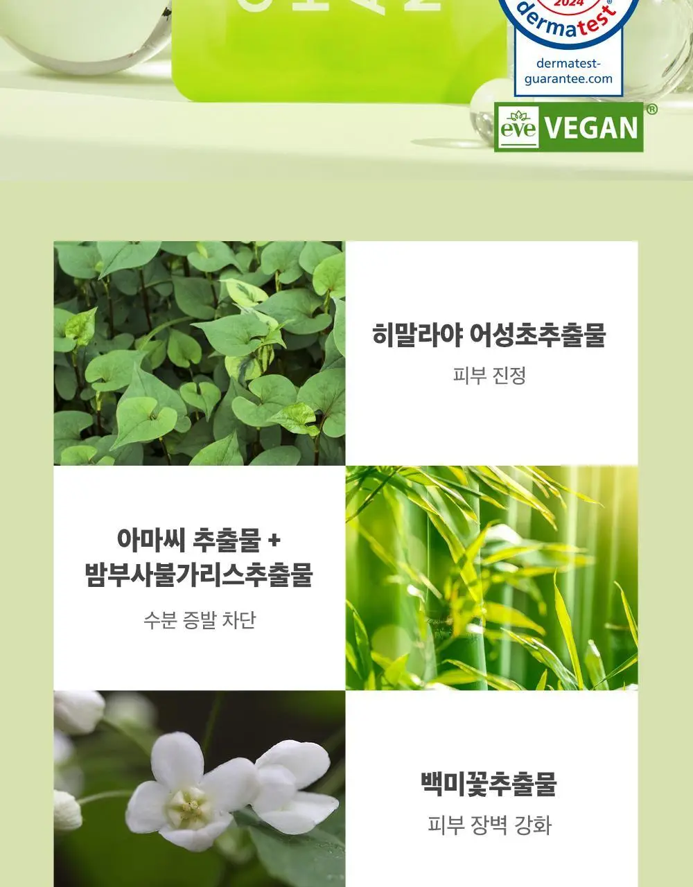 [대나무 비건시트/진정쿨링] 프리메이 그린 하트리프 앰플 마스크 10매 상세페이지 3